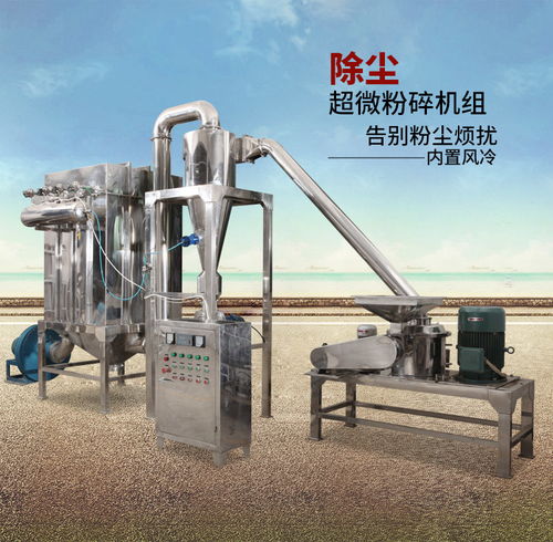 超微粉碎設備報價與廠家選擇指南——聚焦工程機械領域